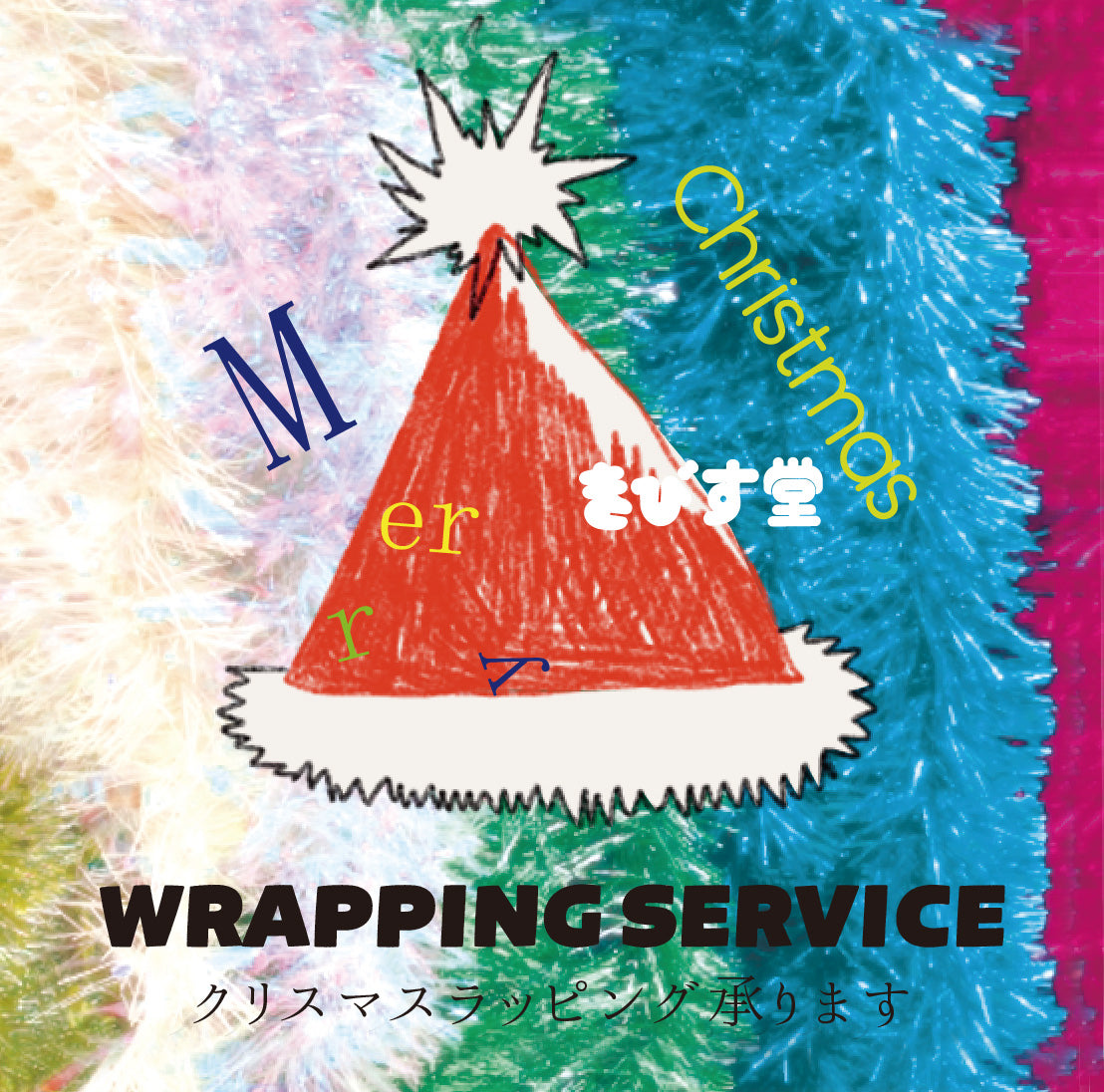 2511_Xmas_1.jpg__PID:b7999c9d-2ffc-4c6f-a2b8-dd5bd38b5d06