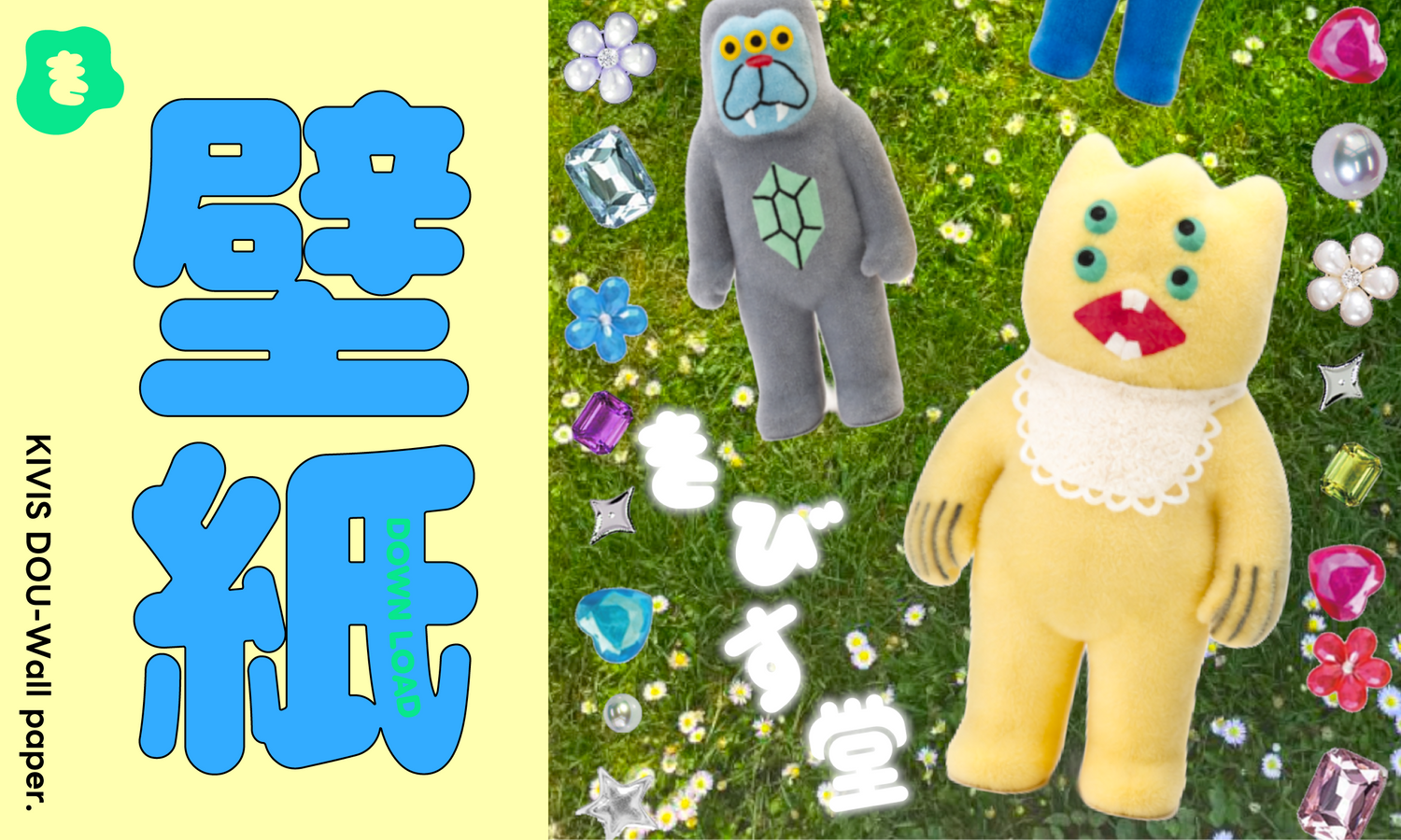 きびす堂
