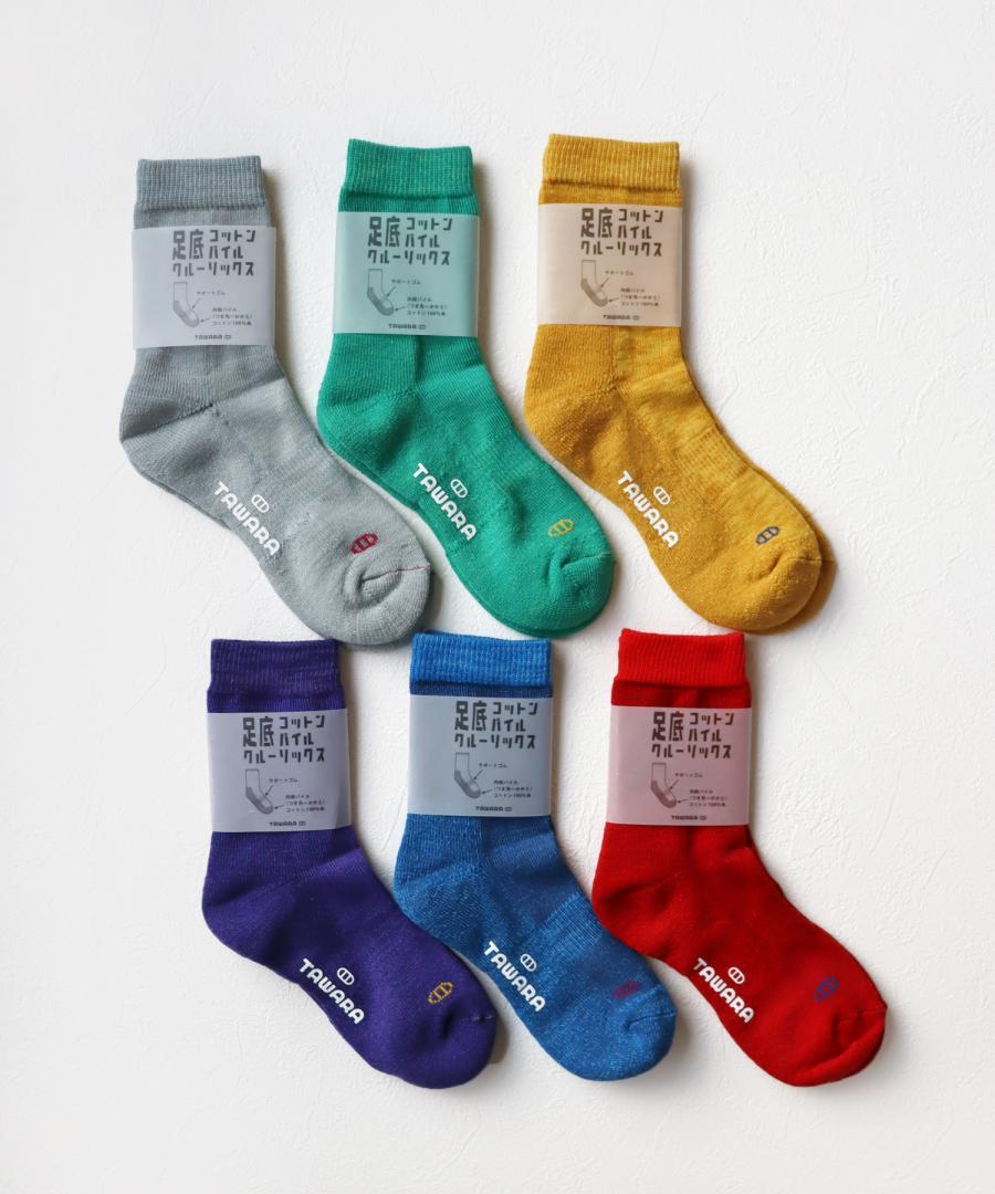 【1P】コットン 足底パイル クルーソックス