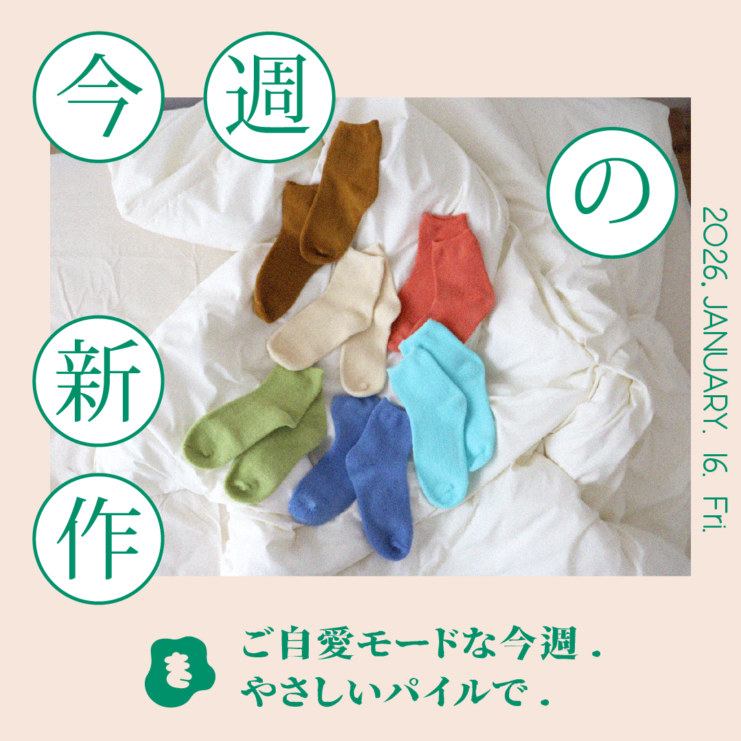 今週の新作速報！(1/16更新)