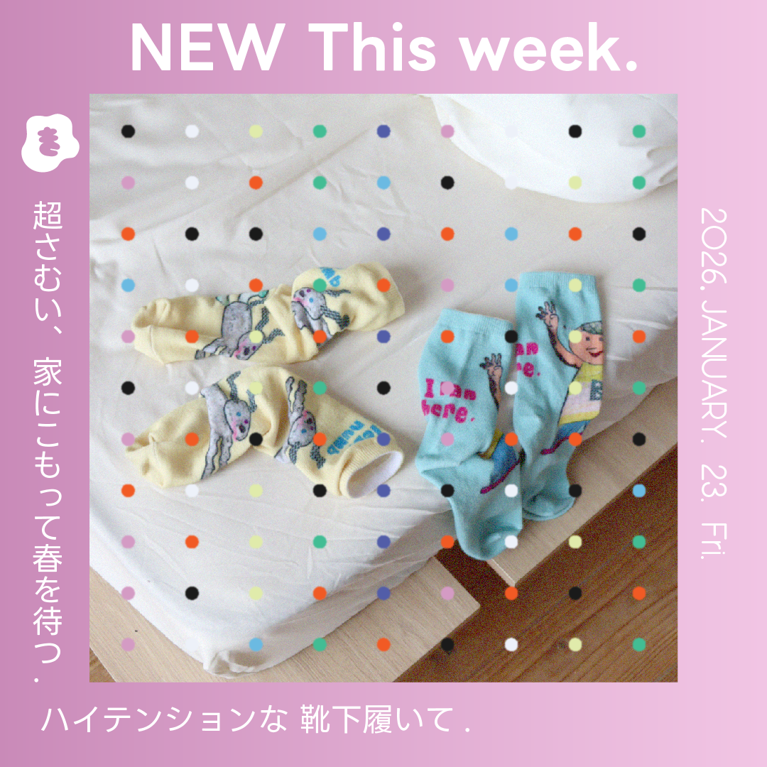 今週の新作速報！(1/23更新)