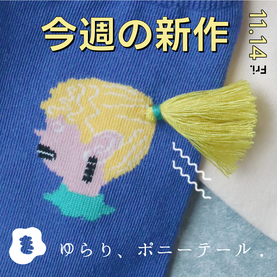 今週の新作速報！(11/14更新)