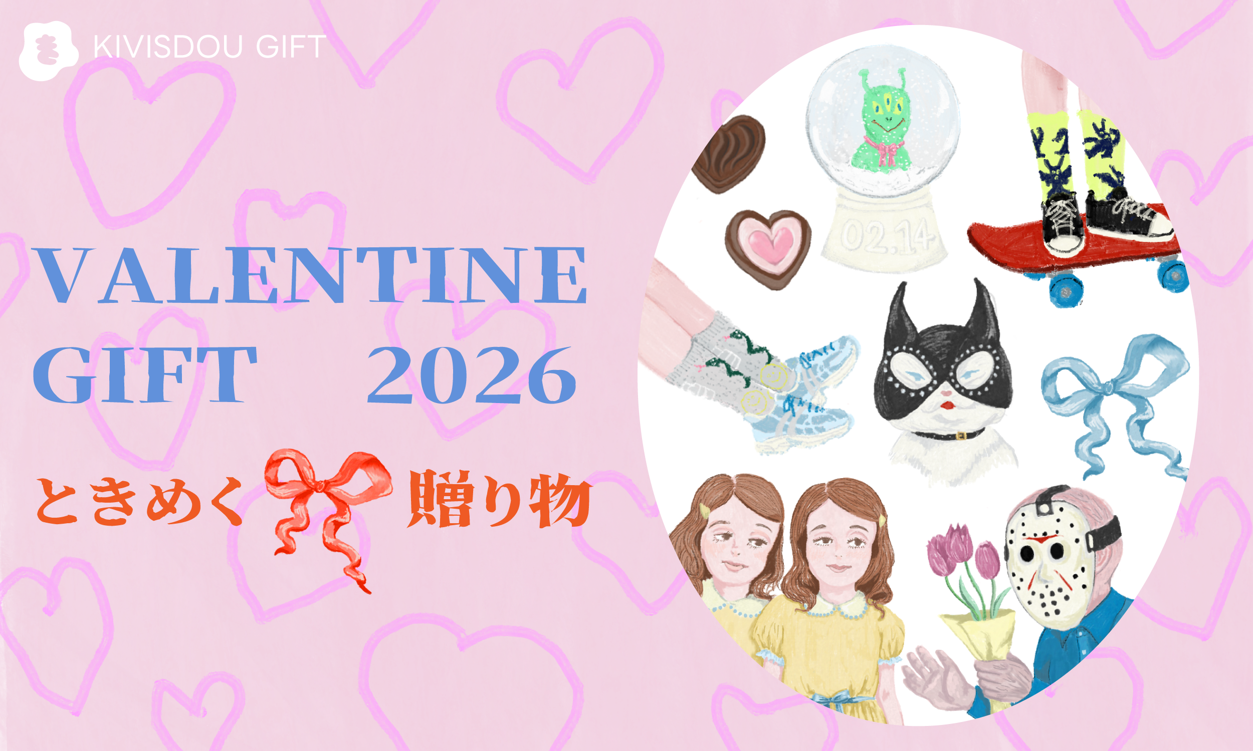 『あの子』へのプレゼントにおすすめ♪バレンタインギフト特集