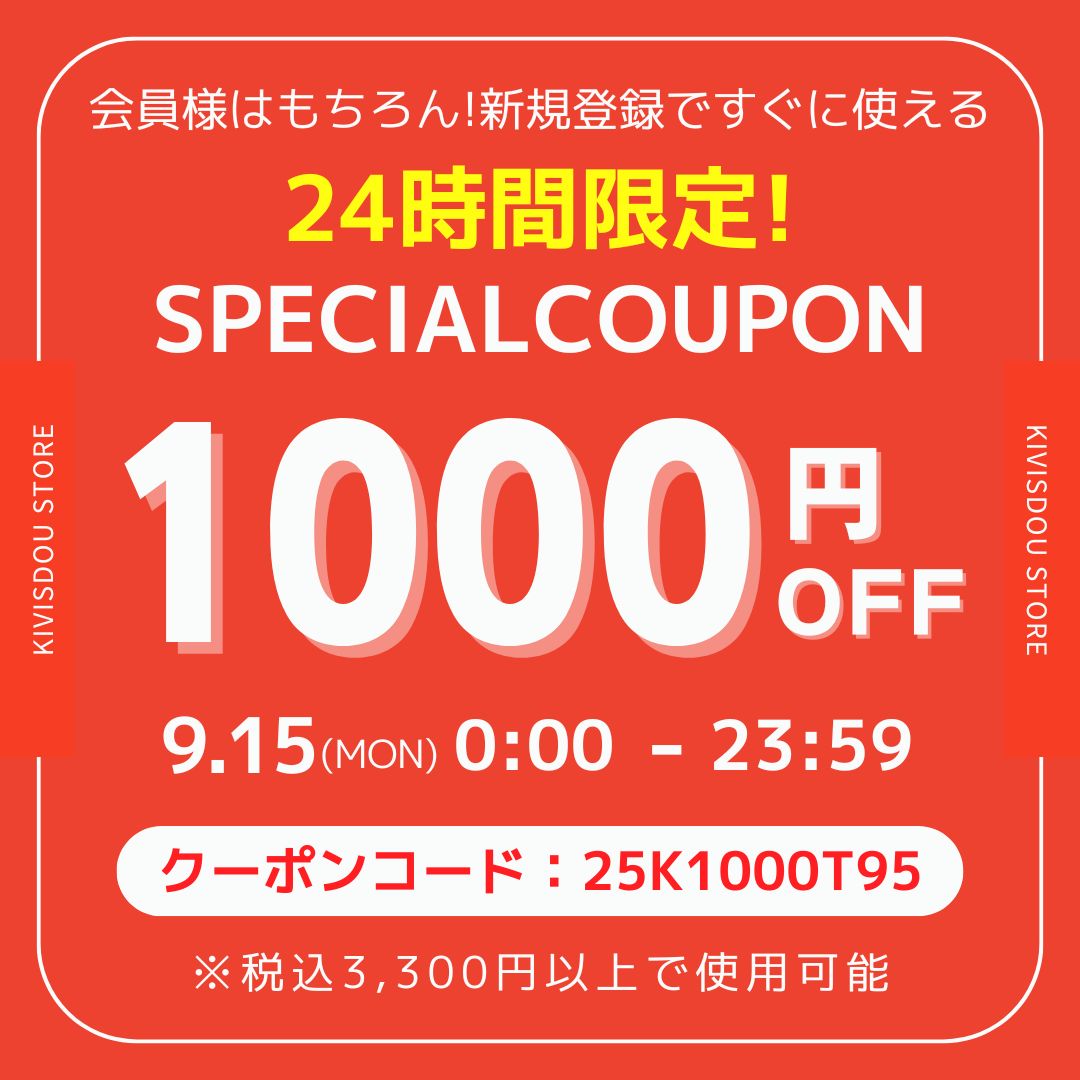 24H限定 ￥1000-OFFクーポン 配布中！