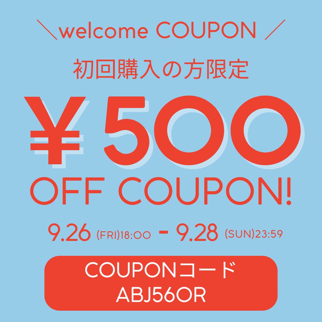 初回購入の方限定 ￥500OFFクーポン