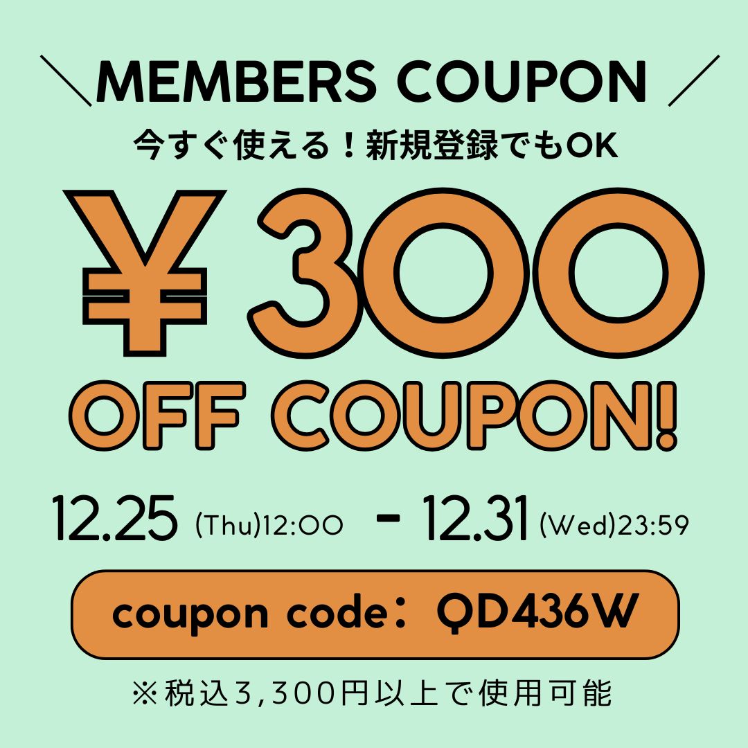 今すぐ使える！新規登録でもOK✨300円OFFクーポンプレゼント