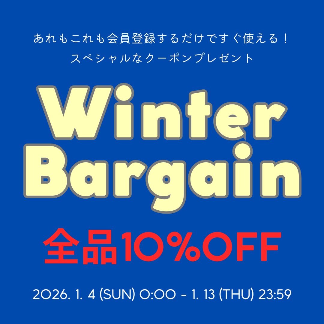 WinterBargain★10％OFFクーポン配布中！