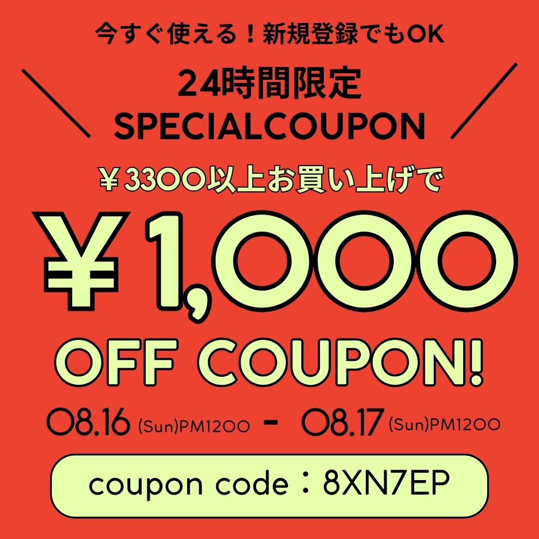 24H限定 ￥1000-OFFクーポン 配布中！