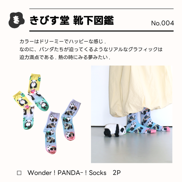 きびす堂図鑑＃004