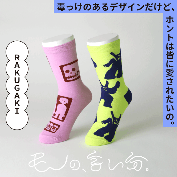 モノの、言い分。