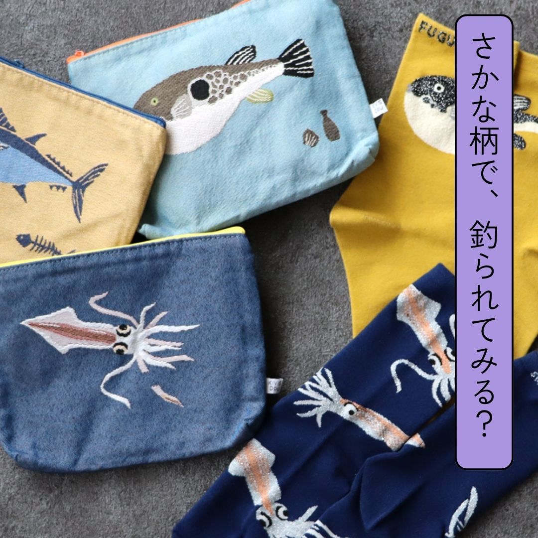 2509sakana-1.jpg__PID:de334d0d-b38c-4bb2-bfcf-27a1044a0b97