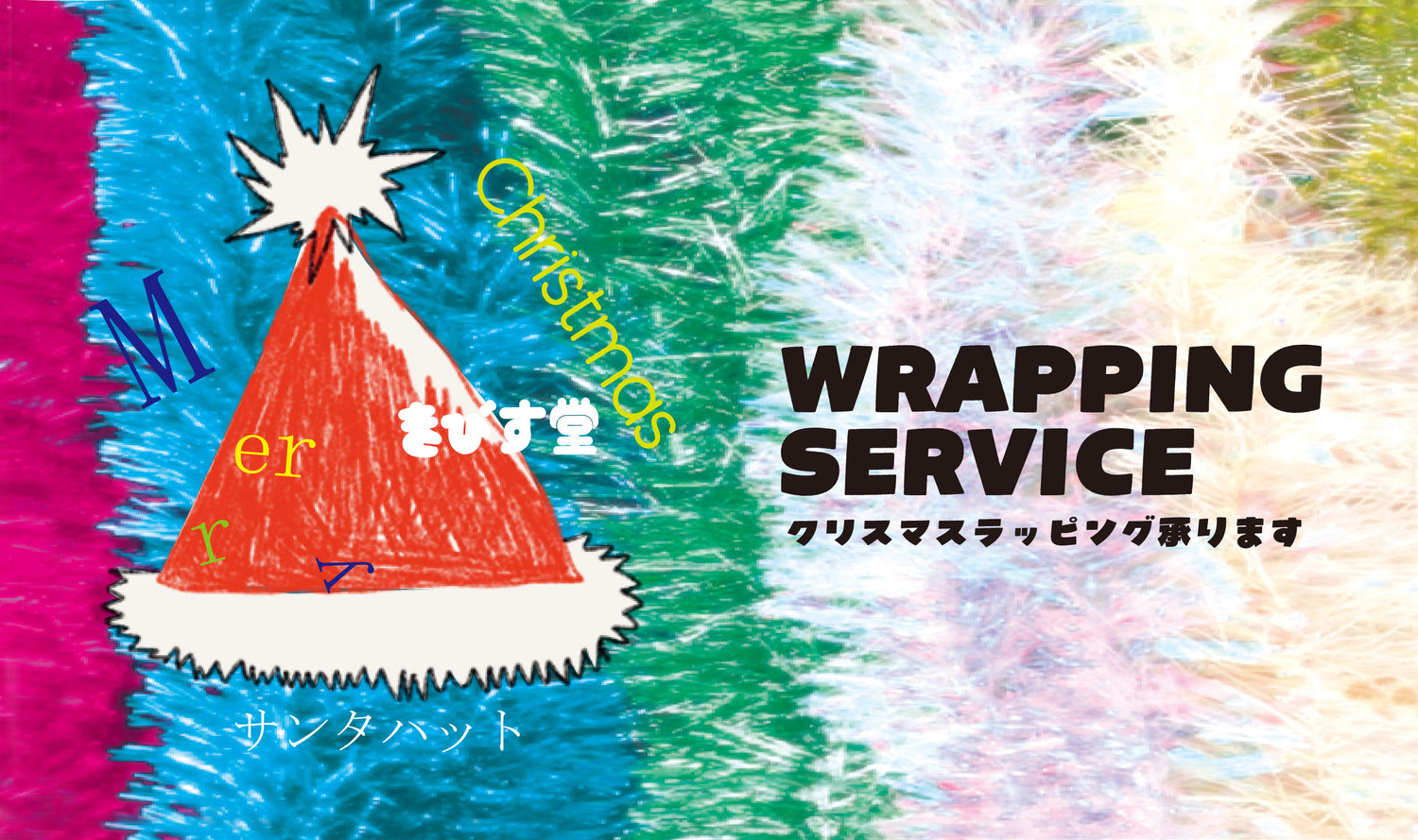 2511_Xmas_2.jpg__PID:999c9d2f-fc7c-4fa2-b8dd-5bd38b5d06a7