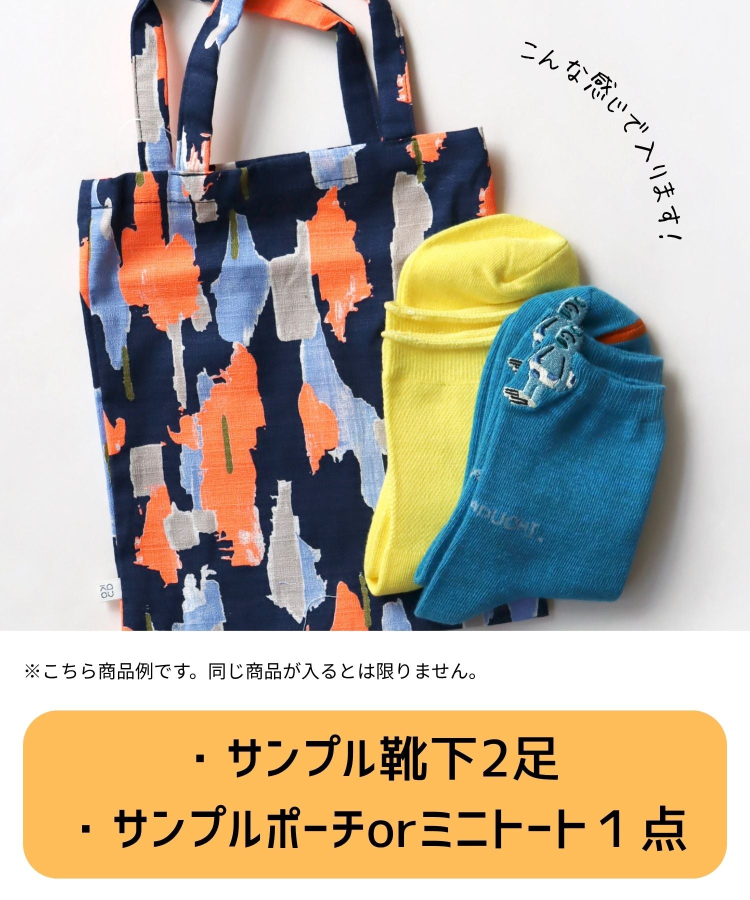 おひとり様１点限り【福袋】きびす堂 夏のお試しパック