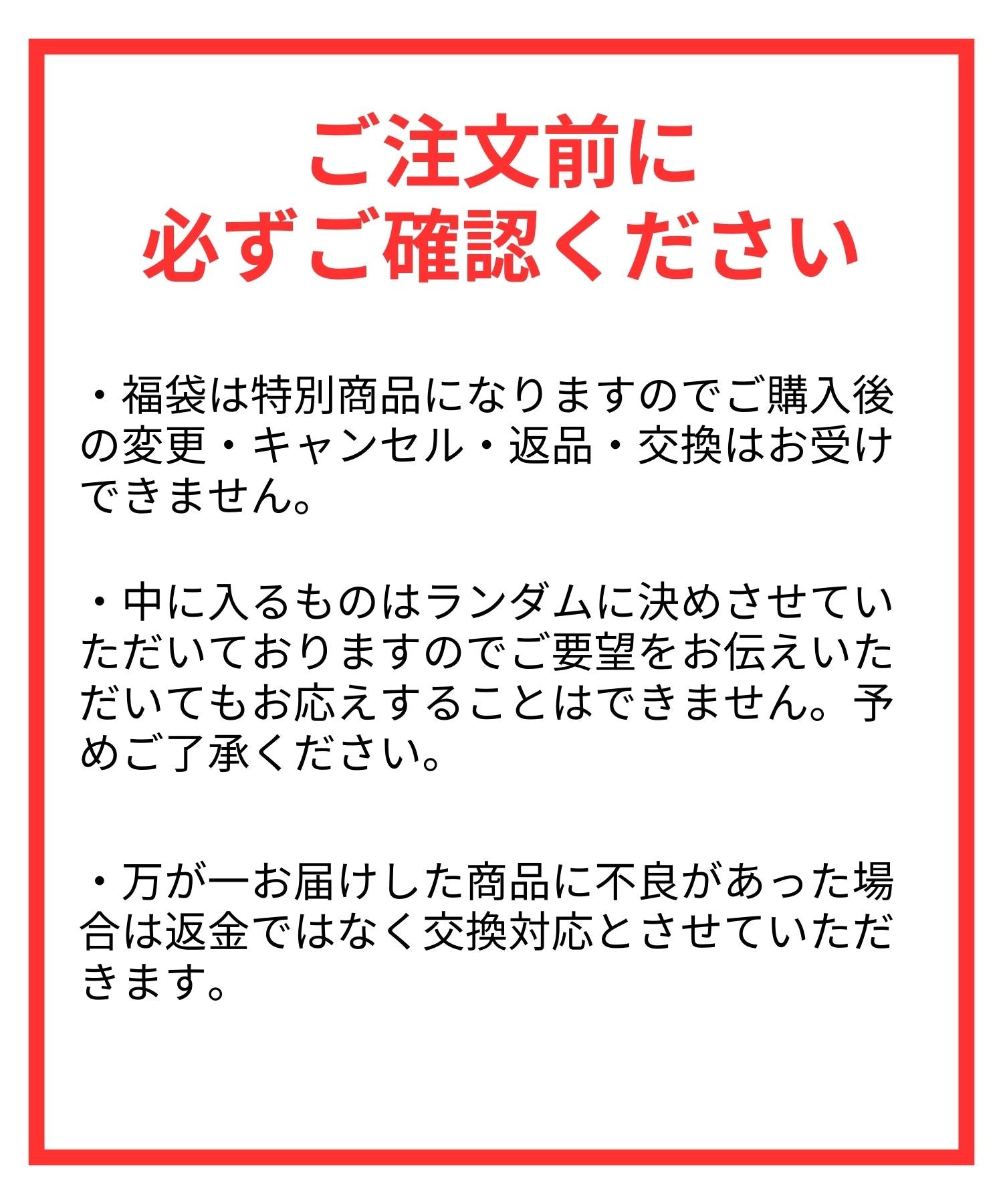 おひとり様１点限り【福袋】きびす堂 夏のお試しパック