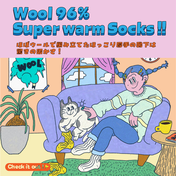 96%WOOLでできたセーターみたいなソックス