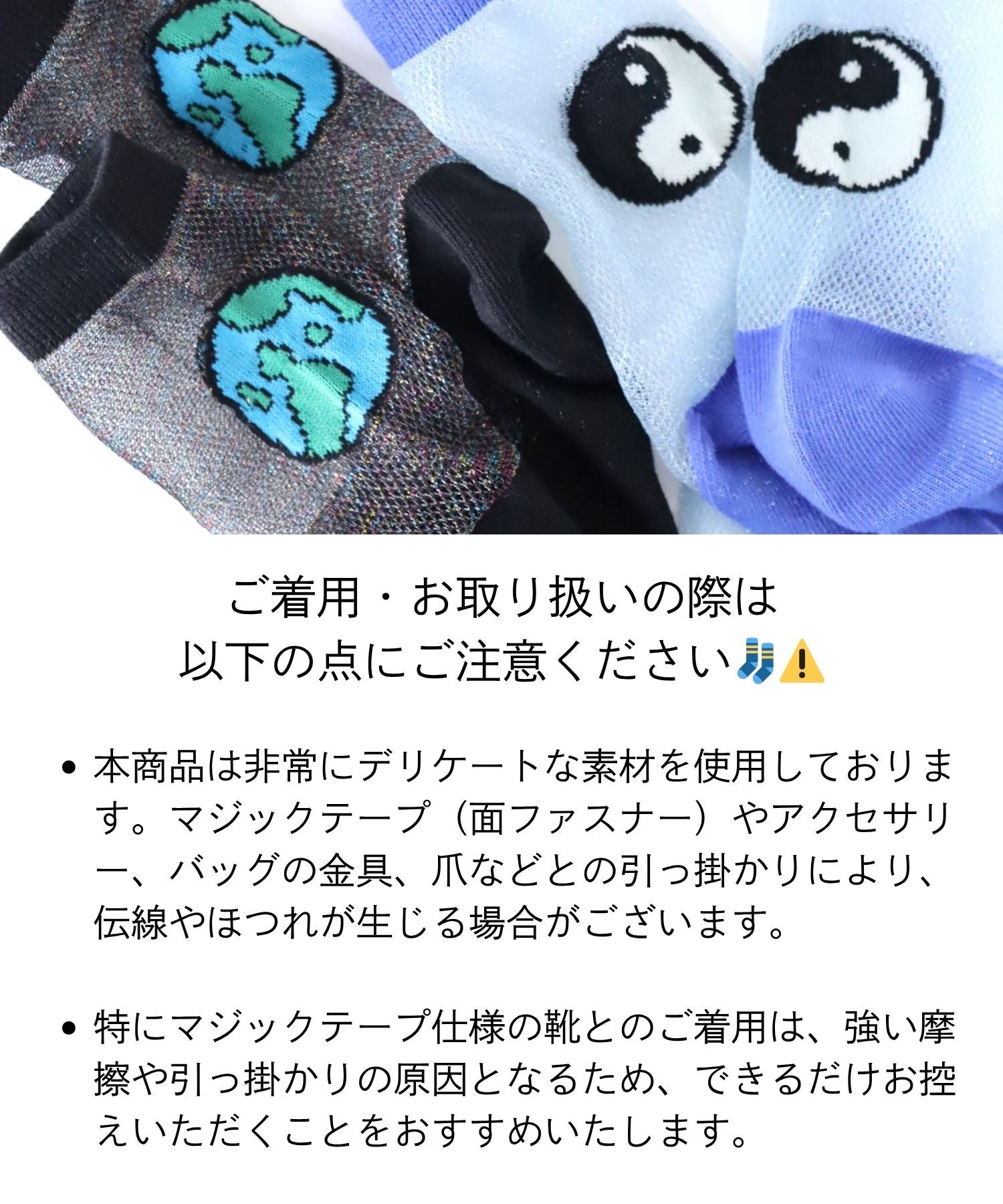 THE Universe シースルー ショートソックス｜2P