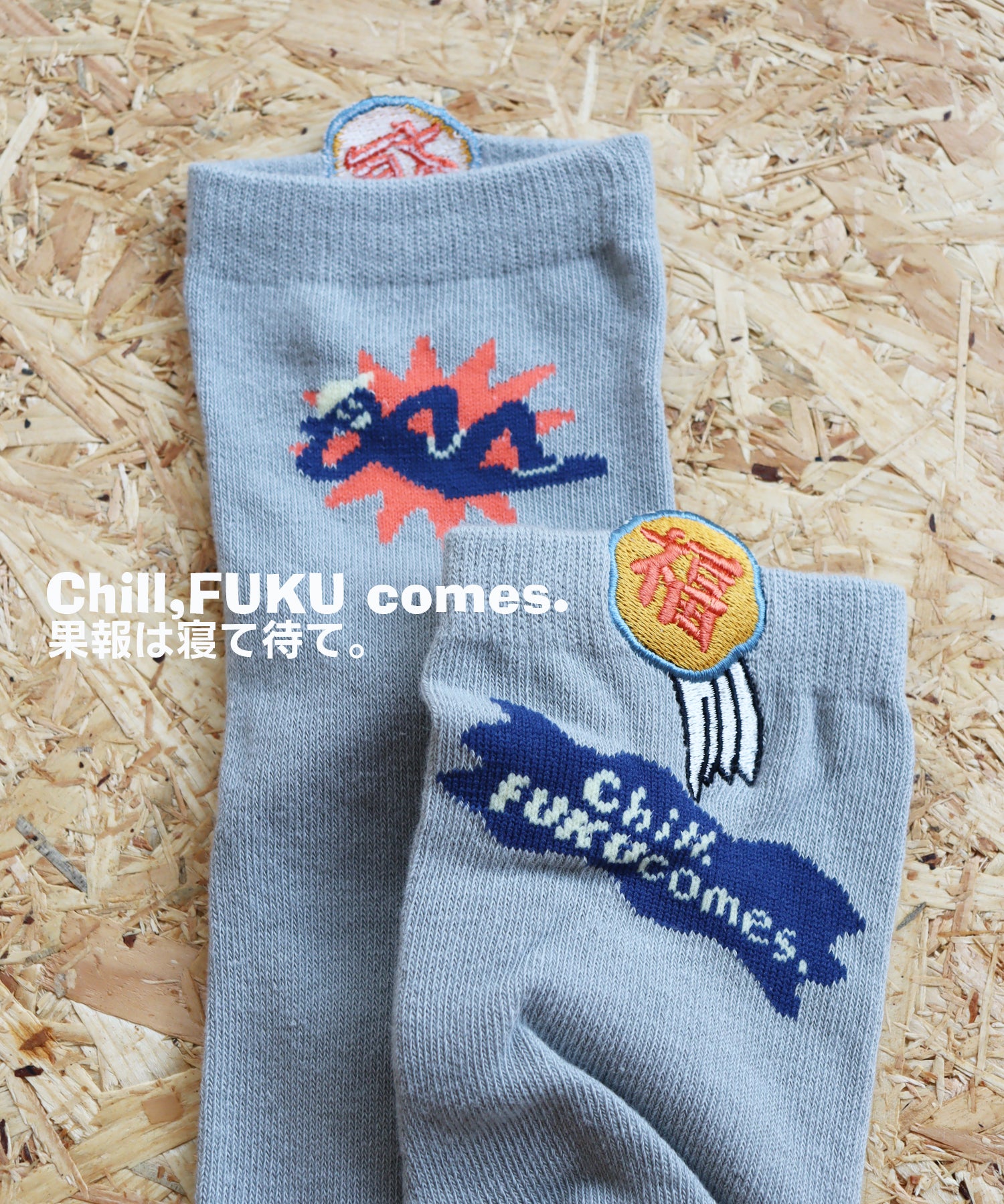 飛び出せ！ことわざ刺繍！ ショートソックス｜2P