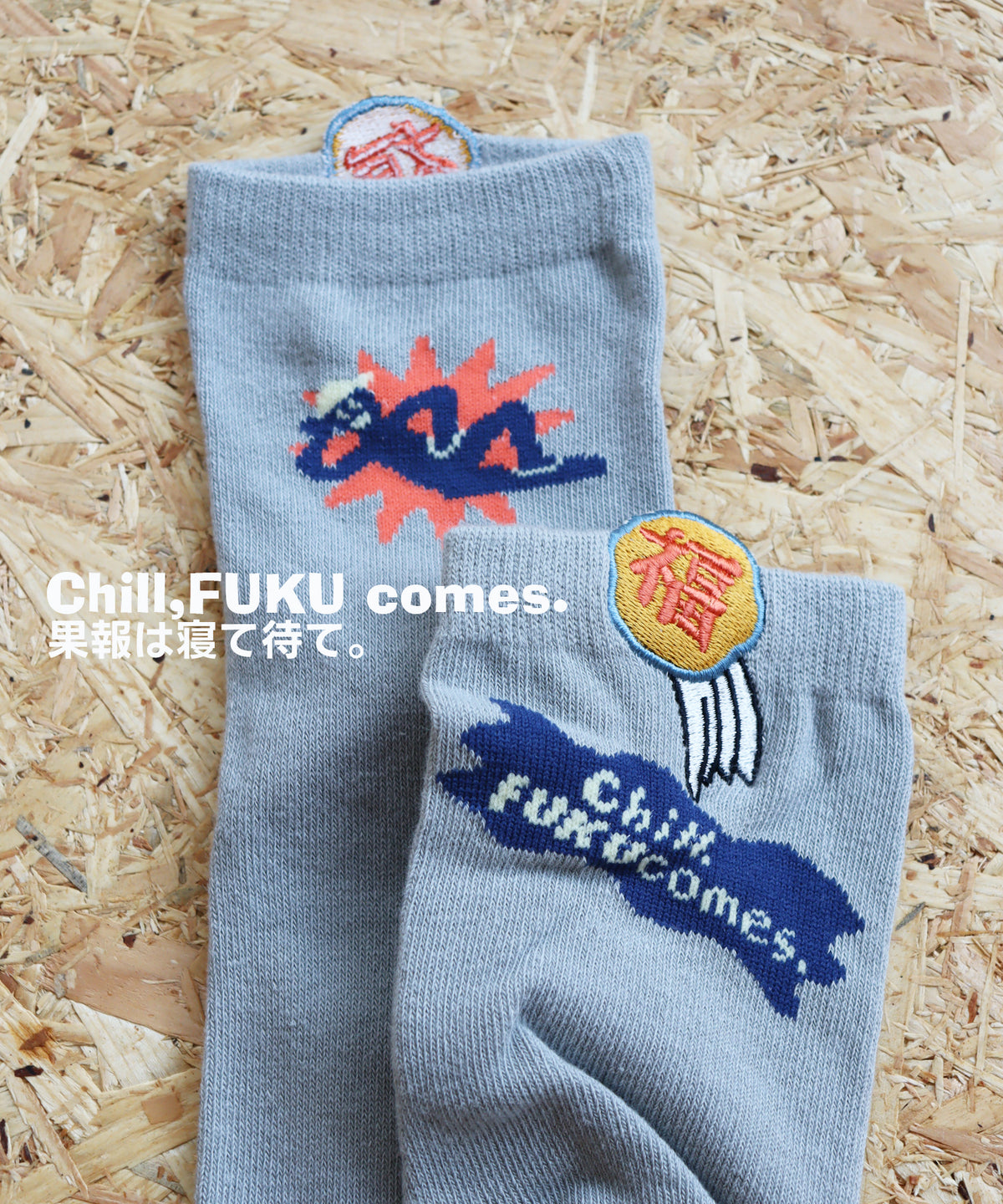 飛び出せ！ことわざ刺繍！ ショートソックス｜2足組