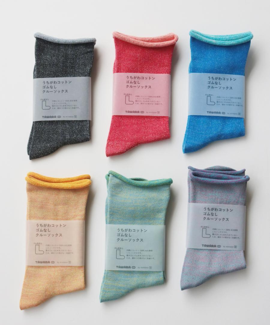 うちがわコットン ゴムなし クルーソックス｜1P