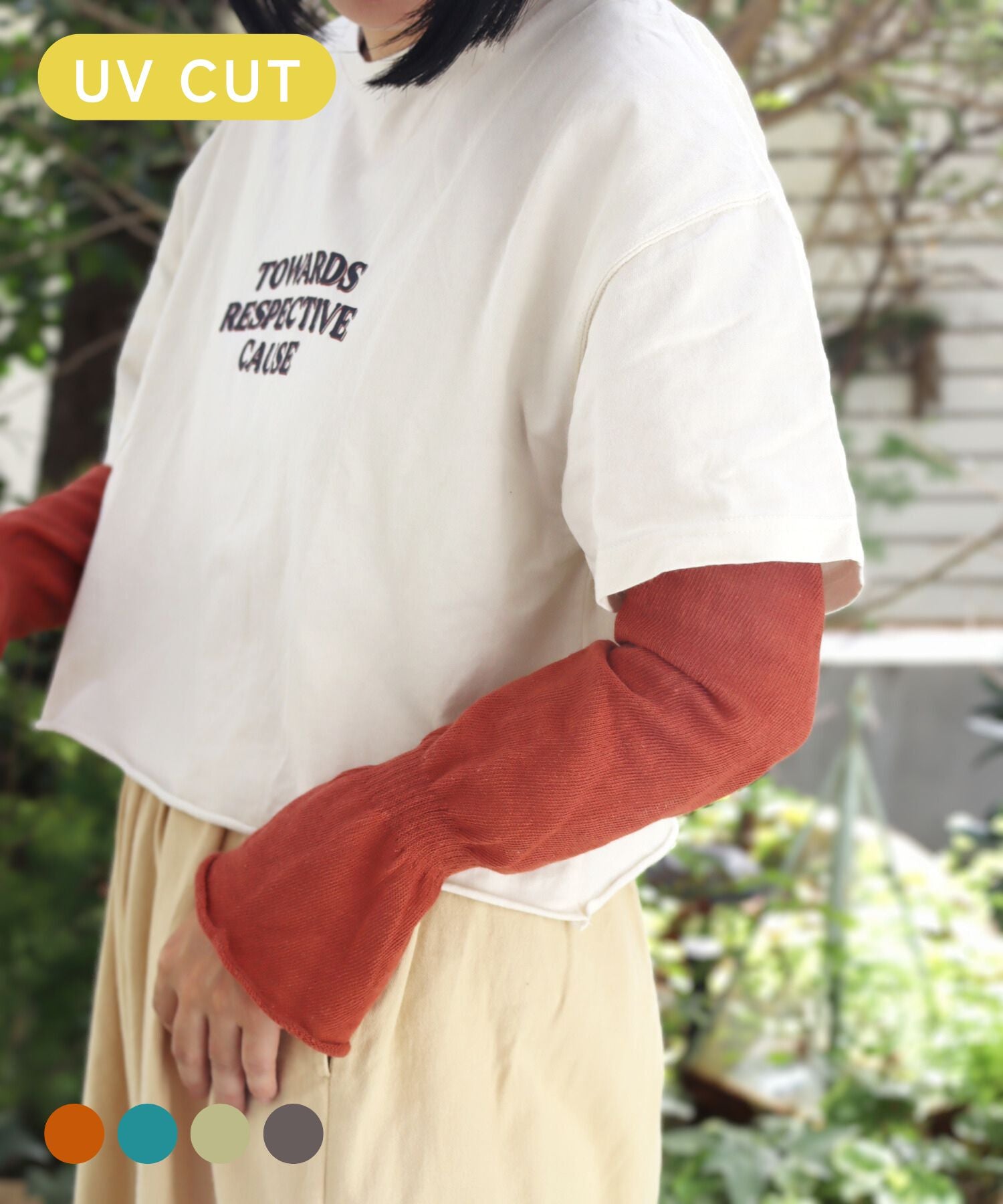 UV加工 コットンリネン ゆる編み アームカバー