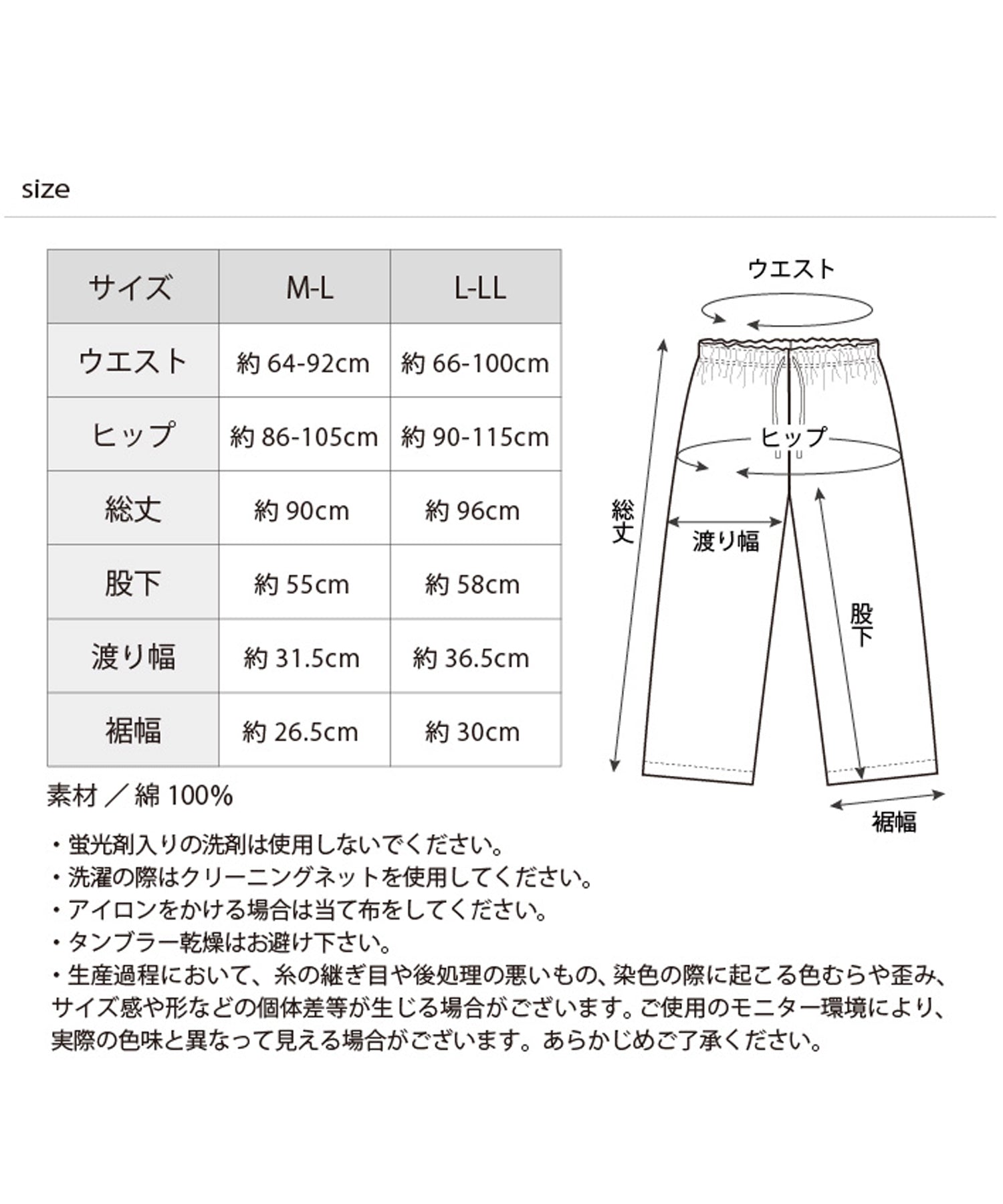 〈ゆったりシルエット〉インド綿 ペチパンツ（M-LL）（L-LL）